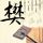 日81年来首登菲律宾